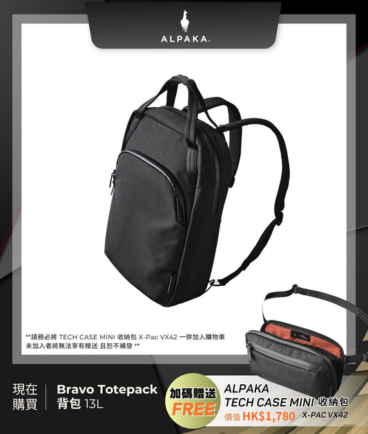 Bravo Totepack 後背包
