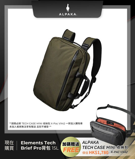 Elements Tech Brief Pro 後背包