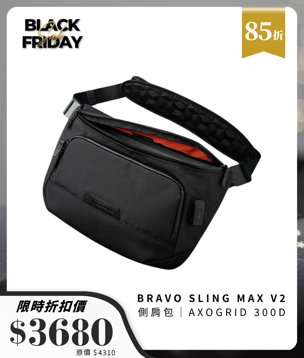 Bravo Sling Max V2 側肩包