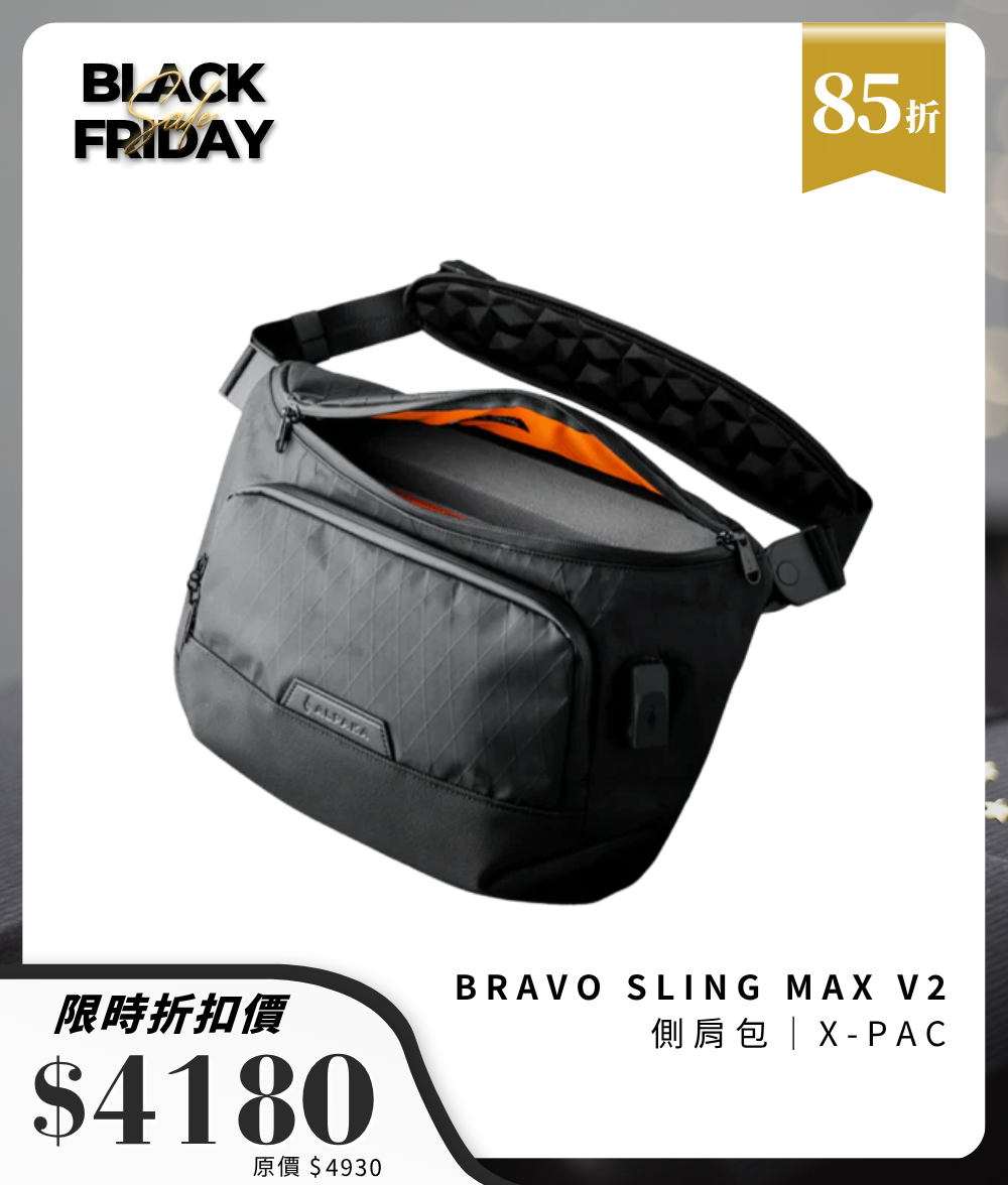Bravo Sling Max V2 側肩包