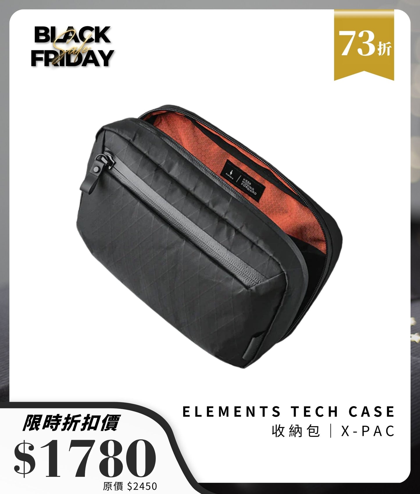 Elements Tech Case V2 收納包