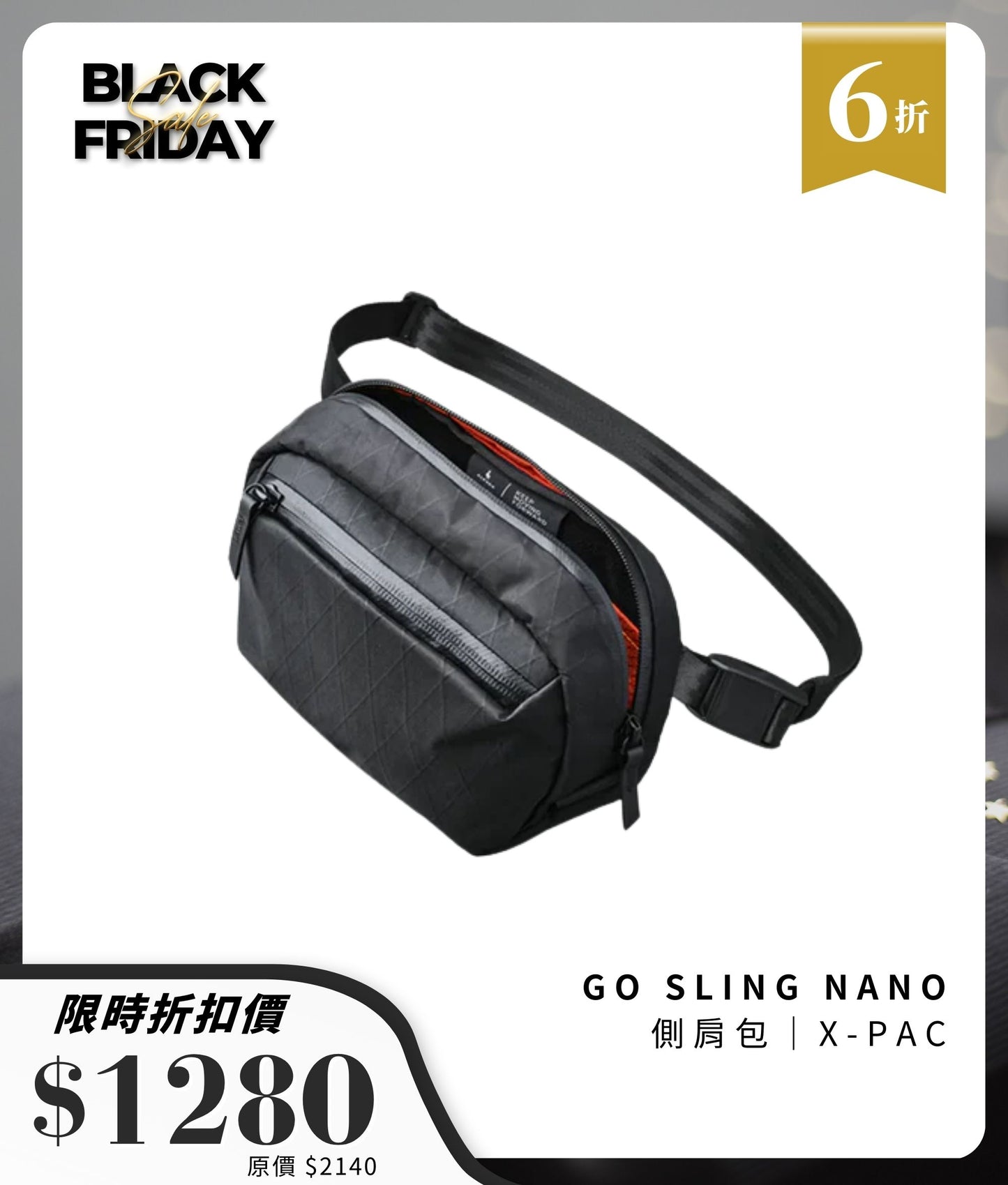 Go Sling Nano 側背包