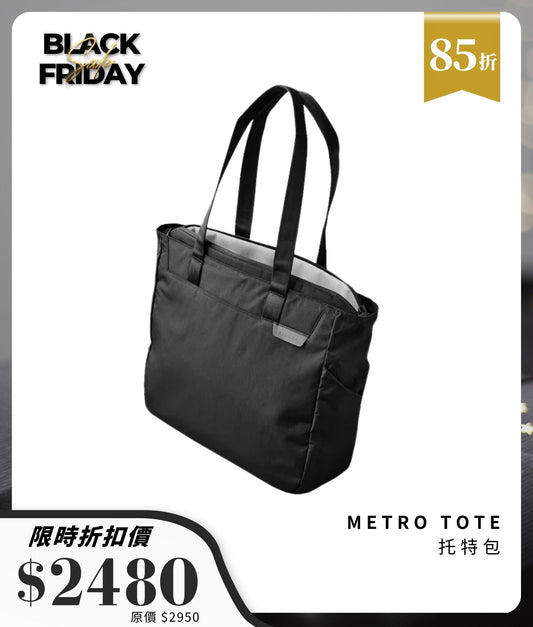 Metro Tote 托特包