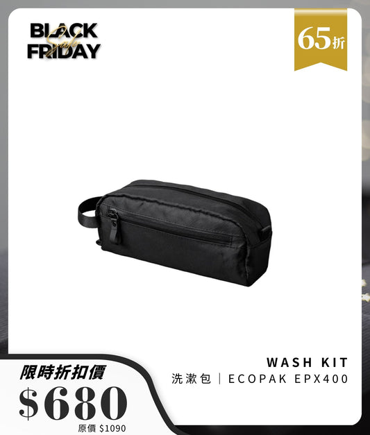 Wash Kit 洗漱包