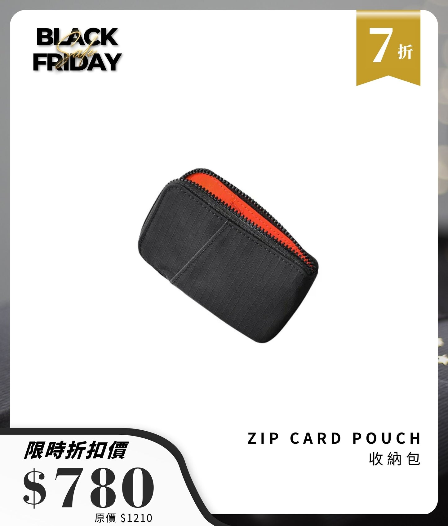 Zip Card Pouch 卡片收納包