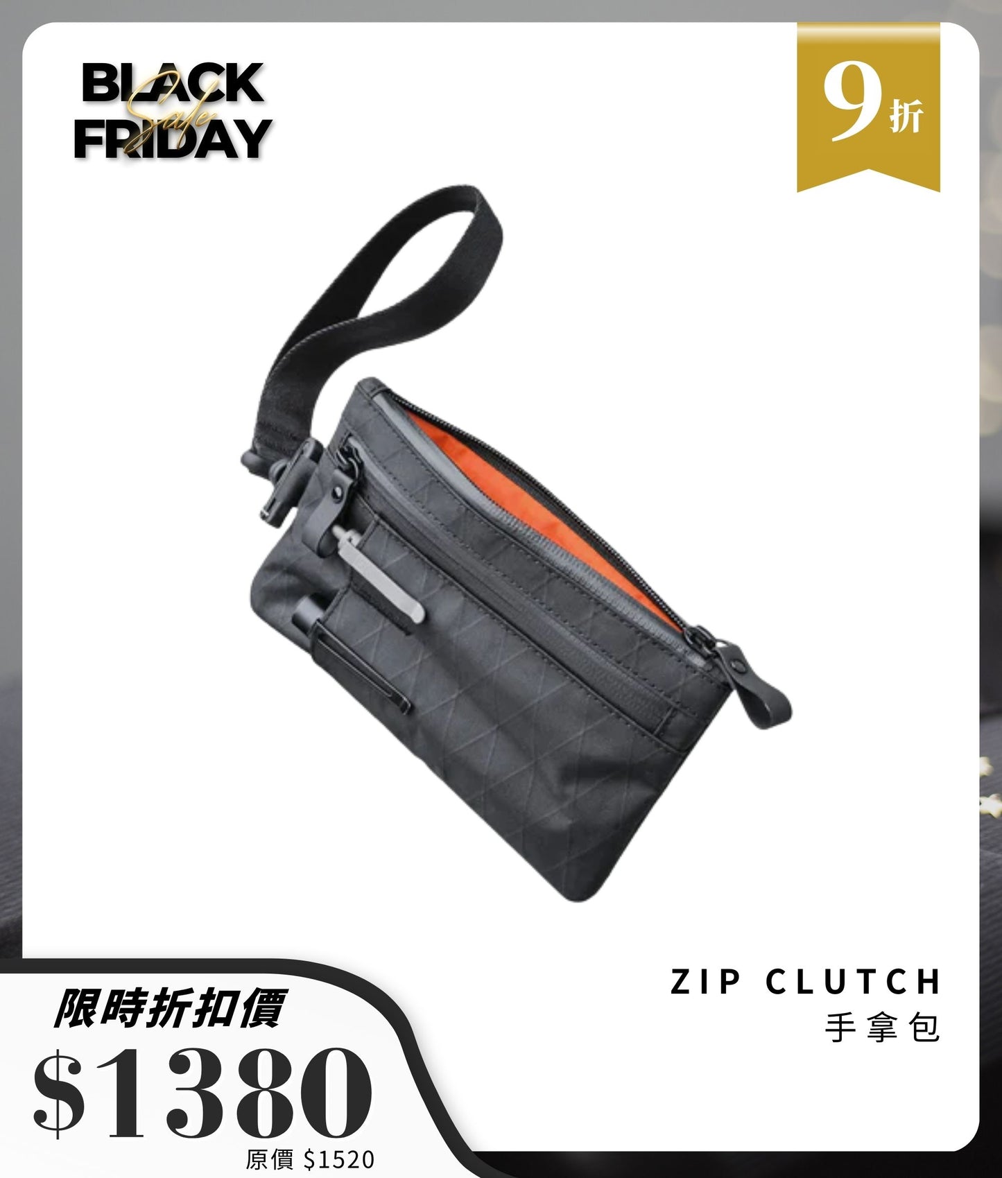 Zip Clutch 手拿包