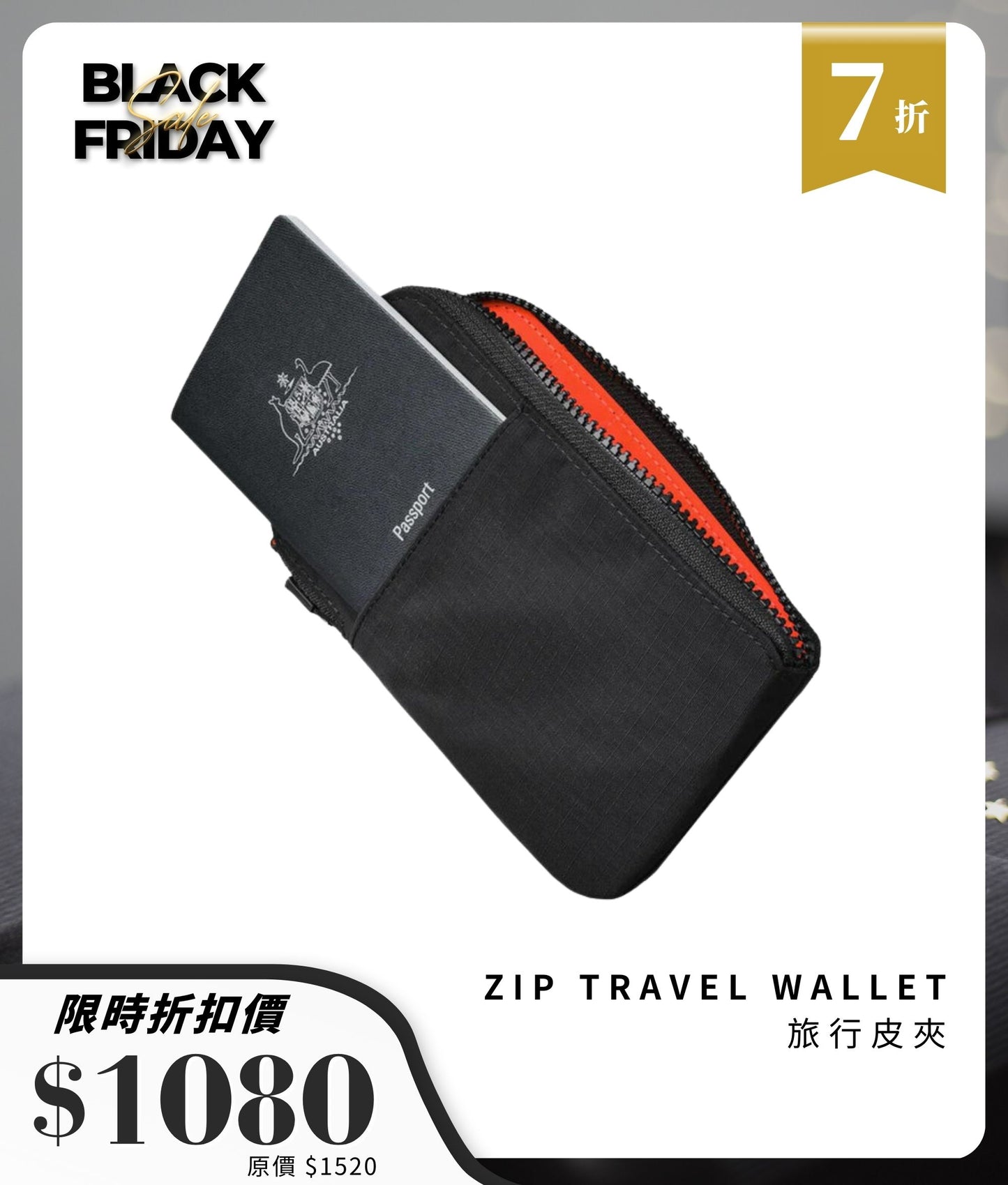 Zip Travel Wallet 旅行皮夾
