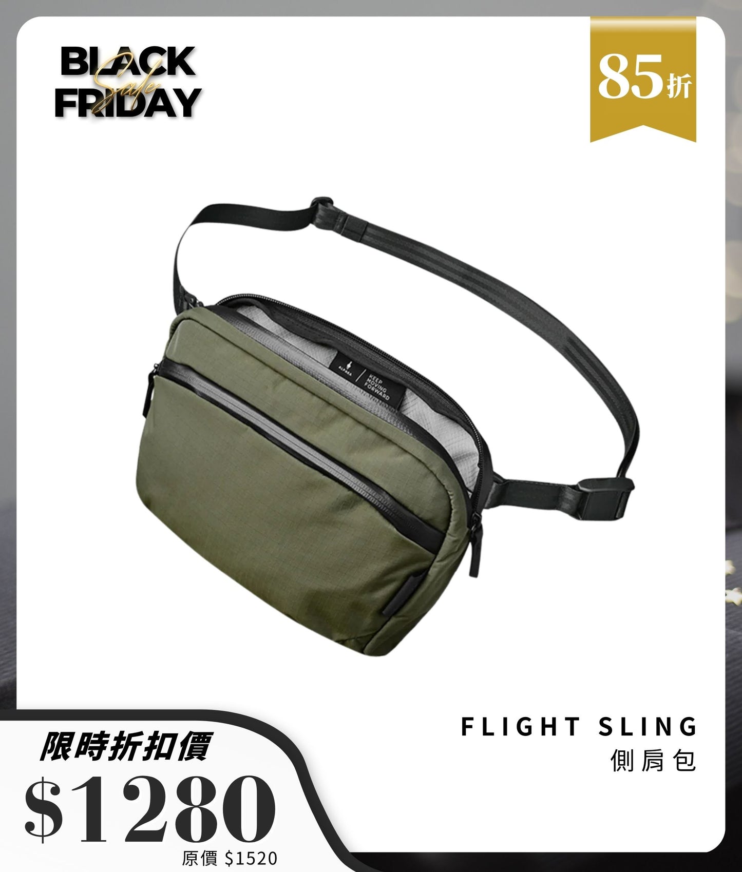 Flight Sling 側肩包