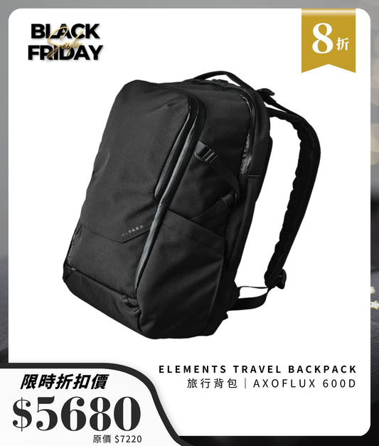 Elements Travel Backpack 旅行背包｜Axoflux 600D