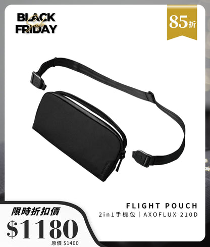 Flight Pouch 2in1 防撕裂手機包