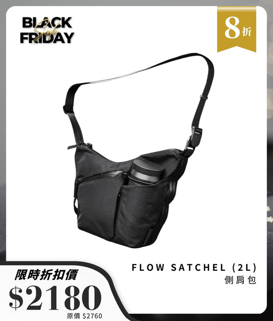 Flow Satchel 側肩包