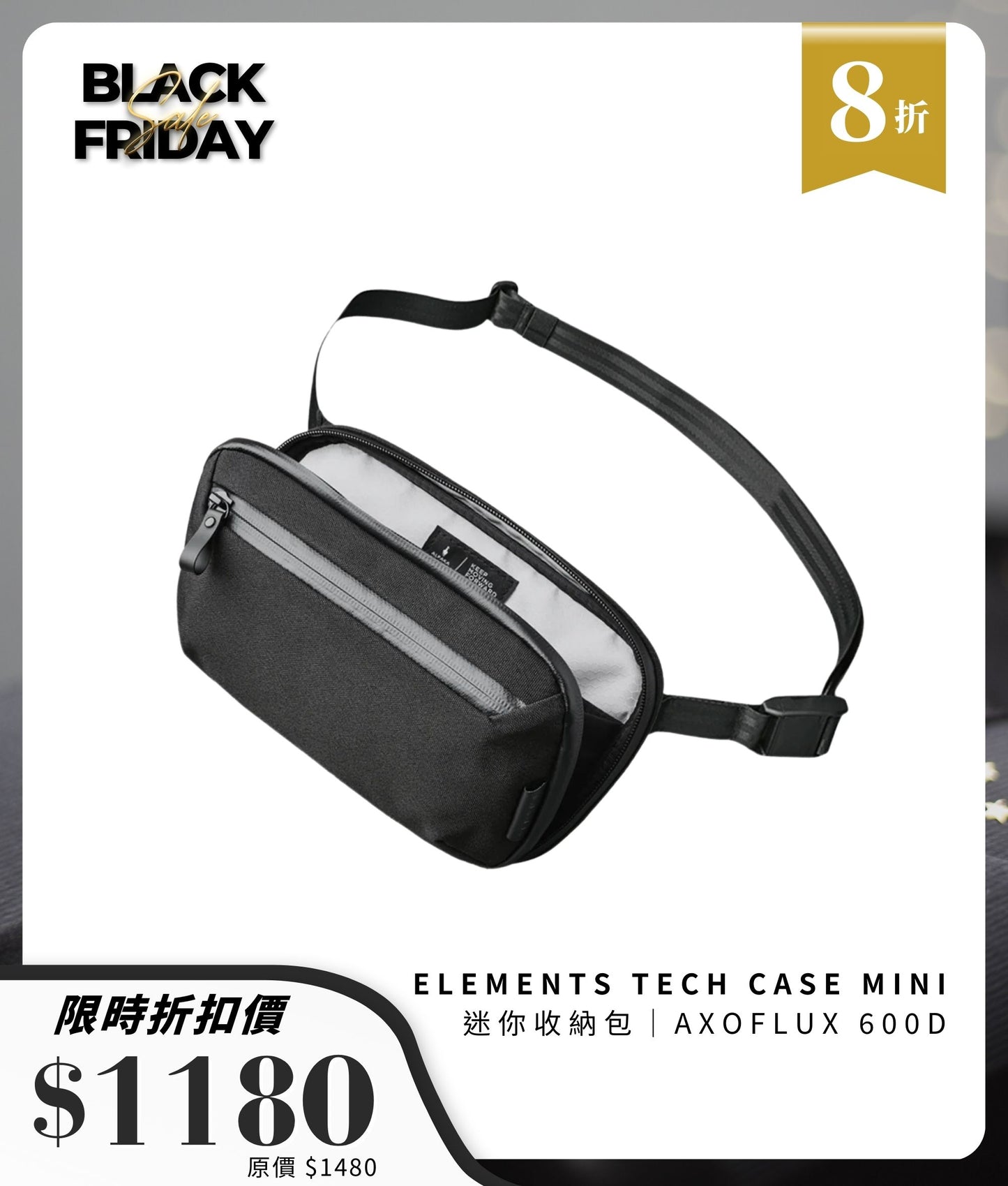 Elements Tech Case Mini 收納包