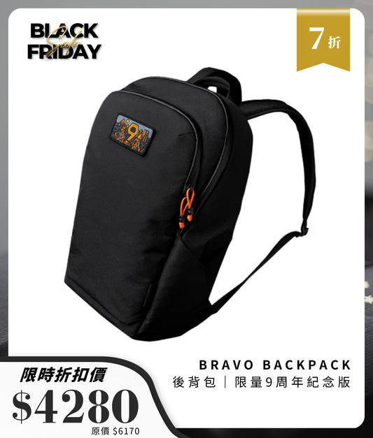Bravo Backpack 多功能防潑水背包｜限量9周年紀念版