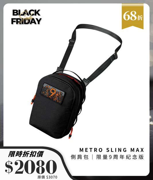Metro Sling Max 側肩包｜限量9周年紀念版