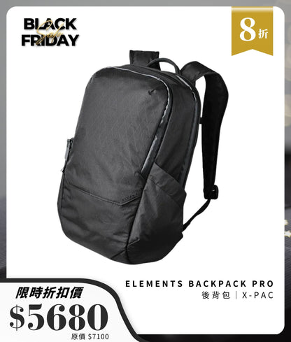 Elements Backpack Pro 後背包