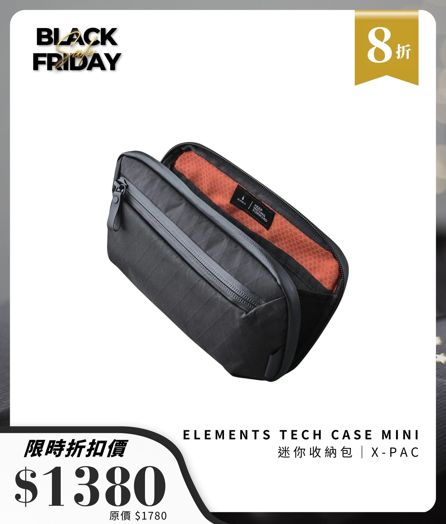 Elements Tech Case Mini 收納包