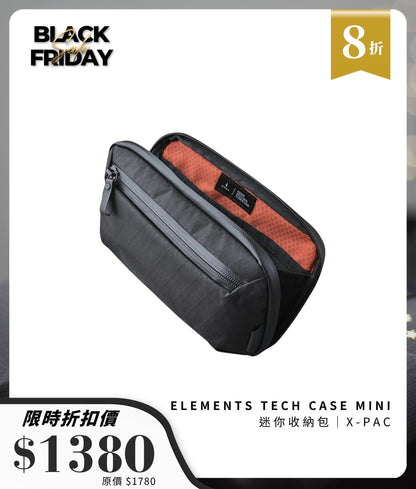 Elements Tech Case Mini 收納包