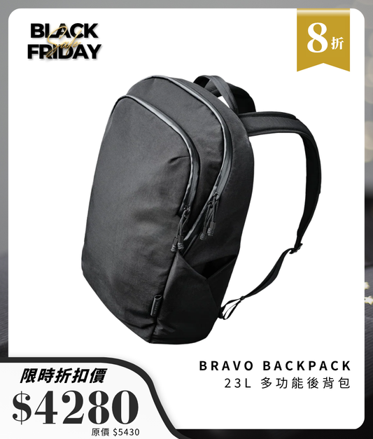 Bravo Backpack 23L 多功能後背包