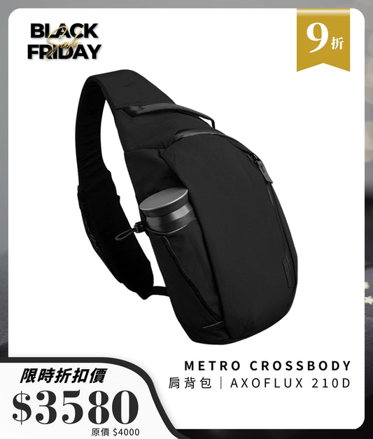 Metro Crossbody 肩背包 7.5L