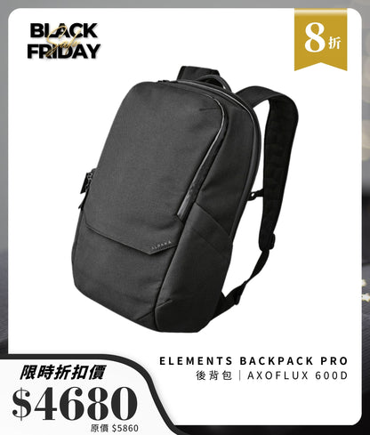 Elements Backpack Pro 後背包